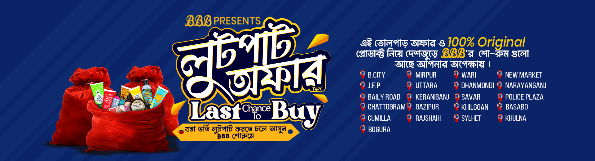 Lutpat website cover web